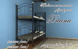 Ліжко Метал-Дизайн Діана двоярусне